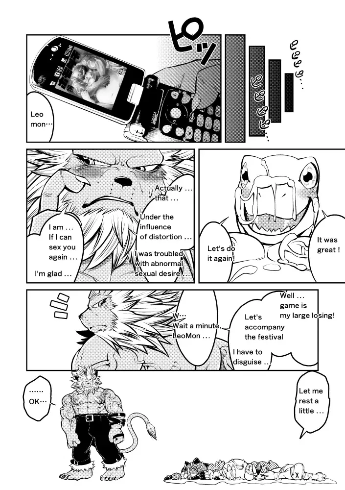 [Ekataraf] Leo Funjin Fhentai - Page 21