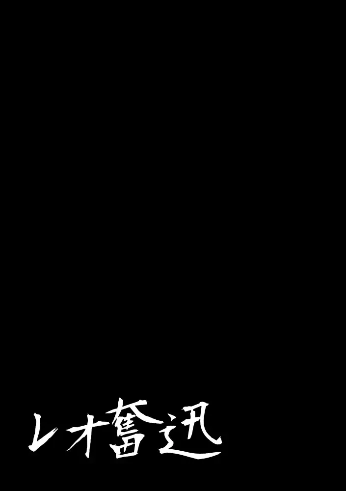 [Ekataraf] Leo Funjin Fhentai - Page 22