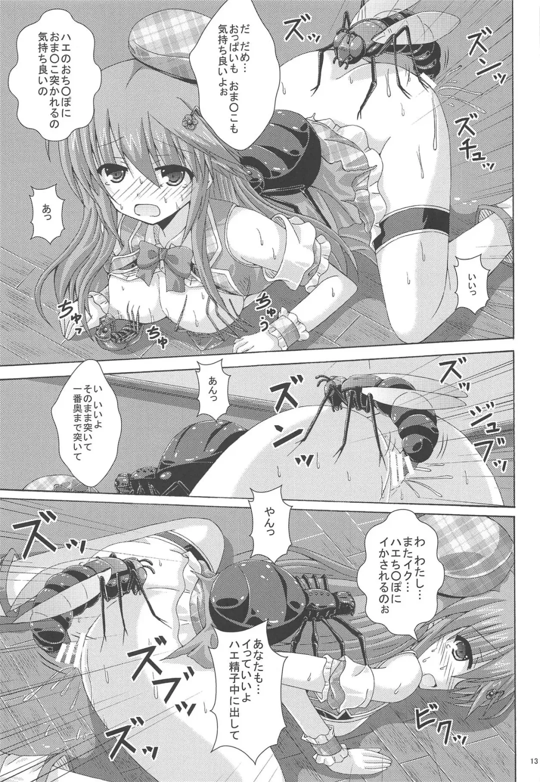 [Yumeno Shiya] Gaichuu-tachi no Koukasai Fhentai - Page 12