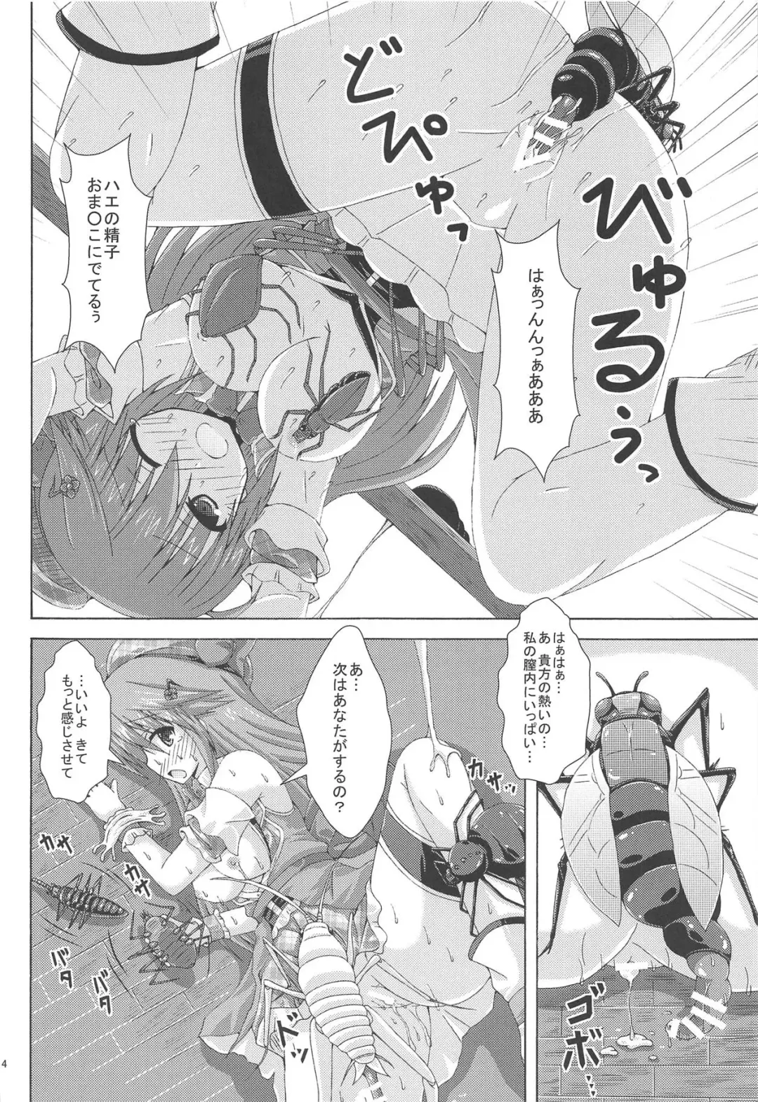 [Yumeno Shiya] Gaichuu-tachi no Koukasai Fhentai - Page 13