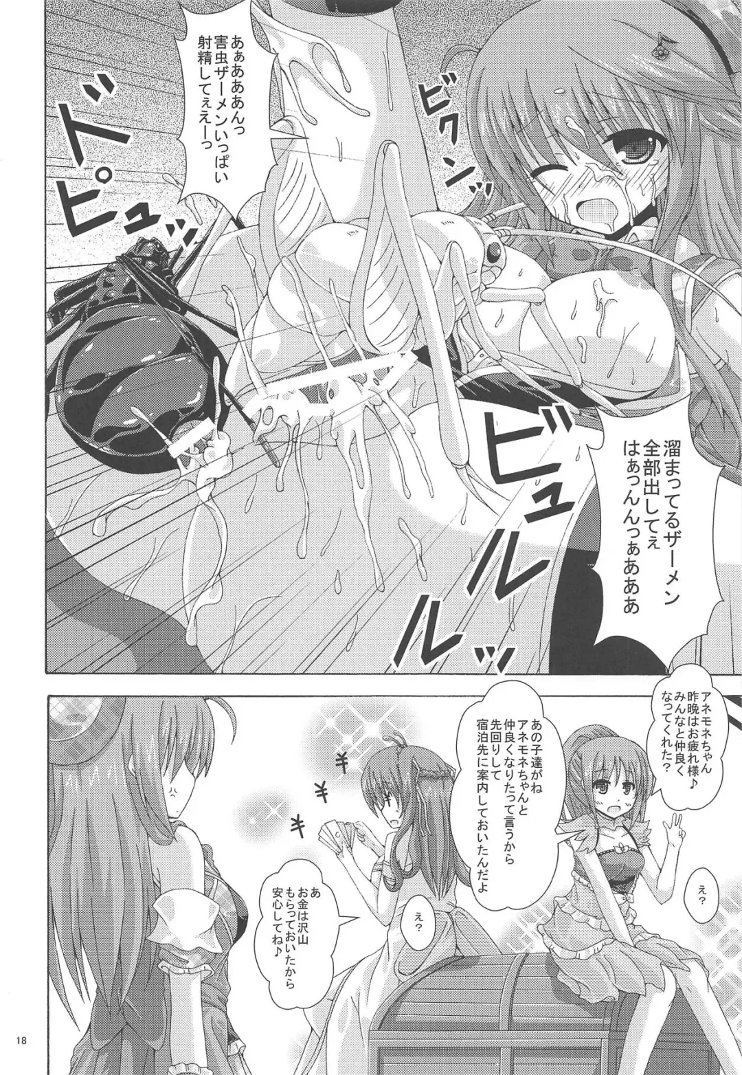 [Yumeno Shiya] Gaichuu-tachi no Koukasai Fhentai - Page 17