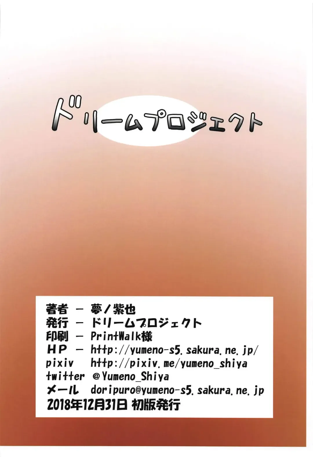 [Yumeno Shiya] Gaichuu-tachi no Koukasai Fhentai - Page 18