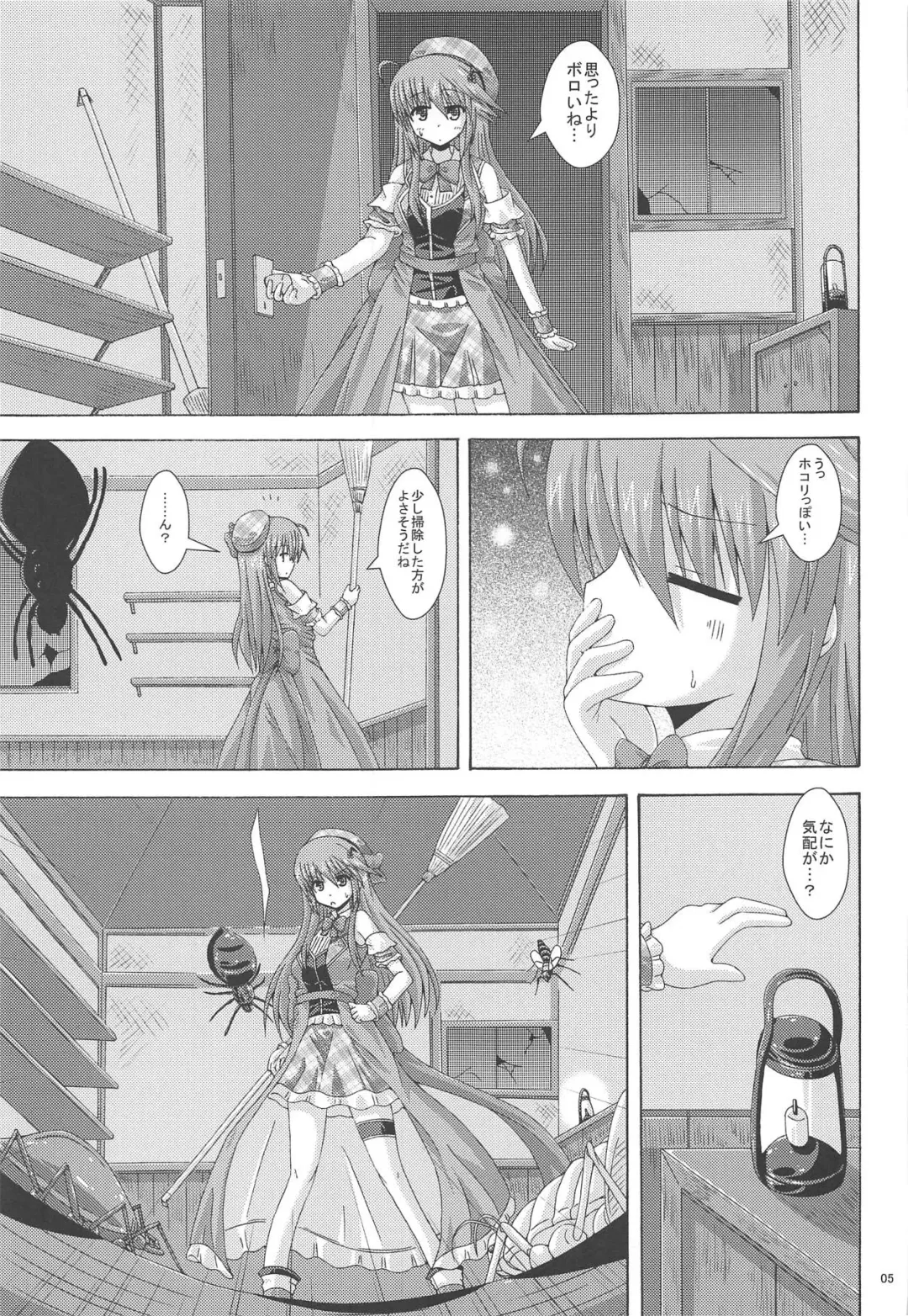[Yumeno Shiya] Gaichuu-tachi no Koukasai Fhentai - Page 4