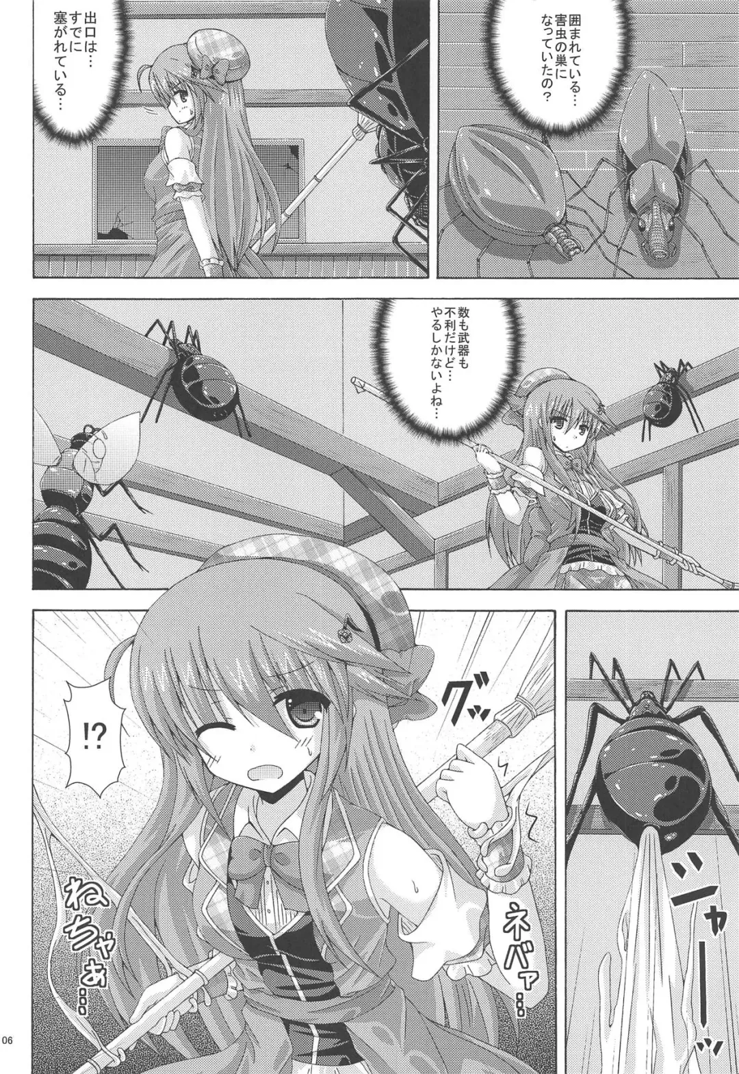 [Yumeno Shiya] Gaichuu-tachi no Koukasai Fhentai - Page 5