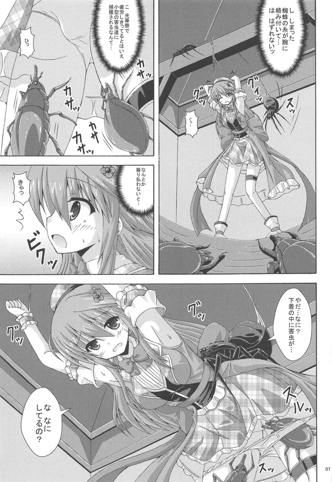 [Yumeno Shiya] Gaichuu-tachi no Koukasai Fhentai - Page 6