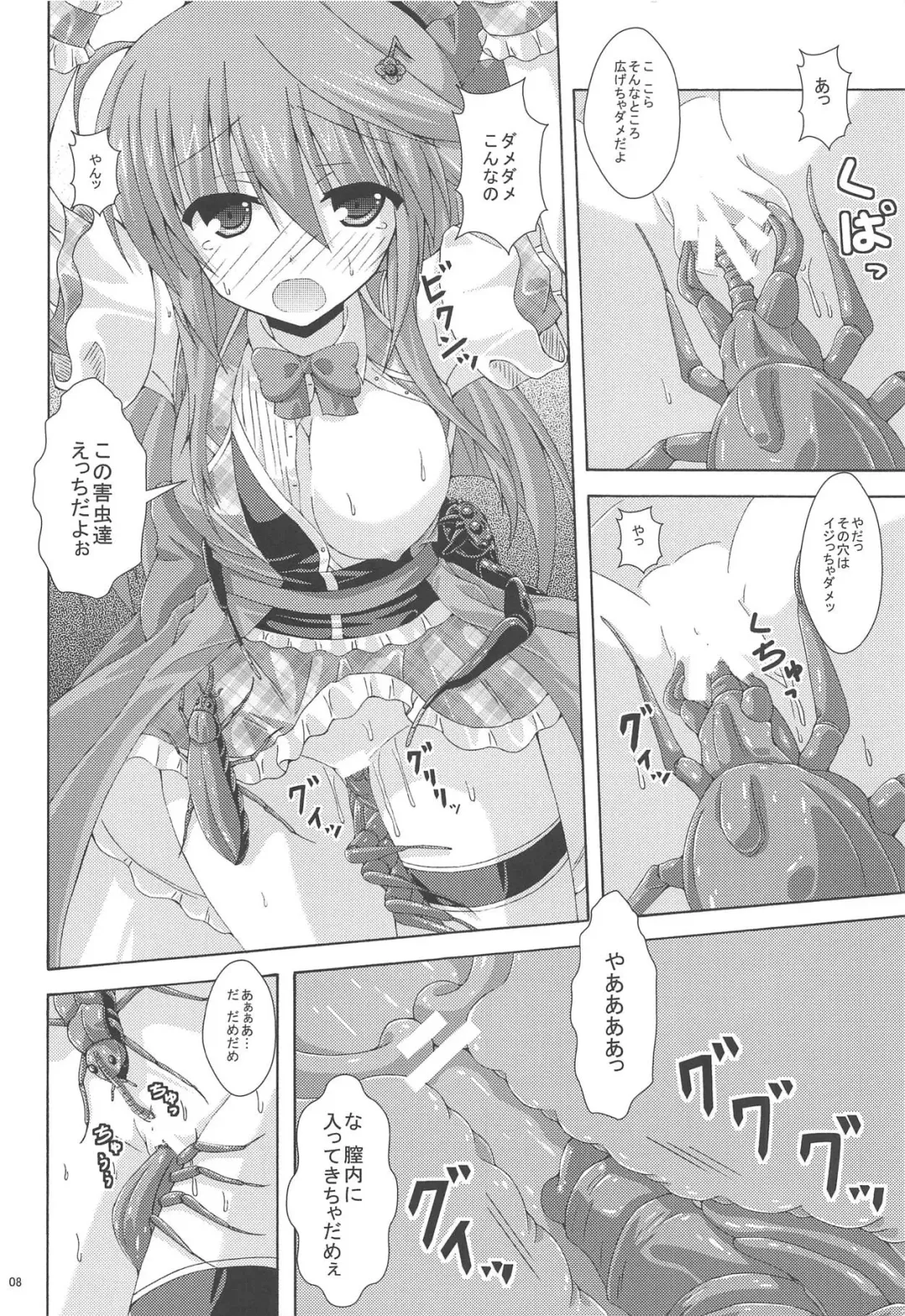 [Yumeno Shiya] Gaichuu-tachi no Koukasai Fhentai - Page 7