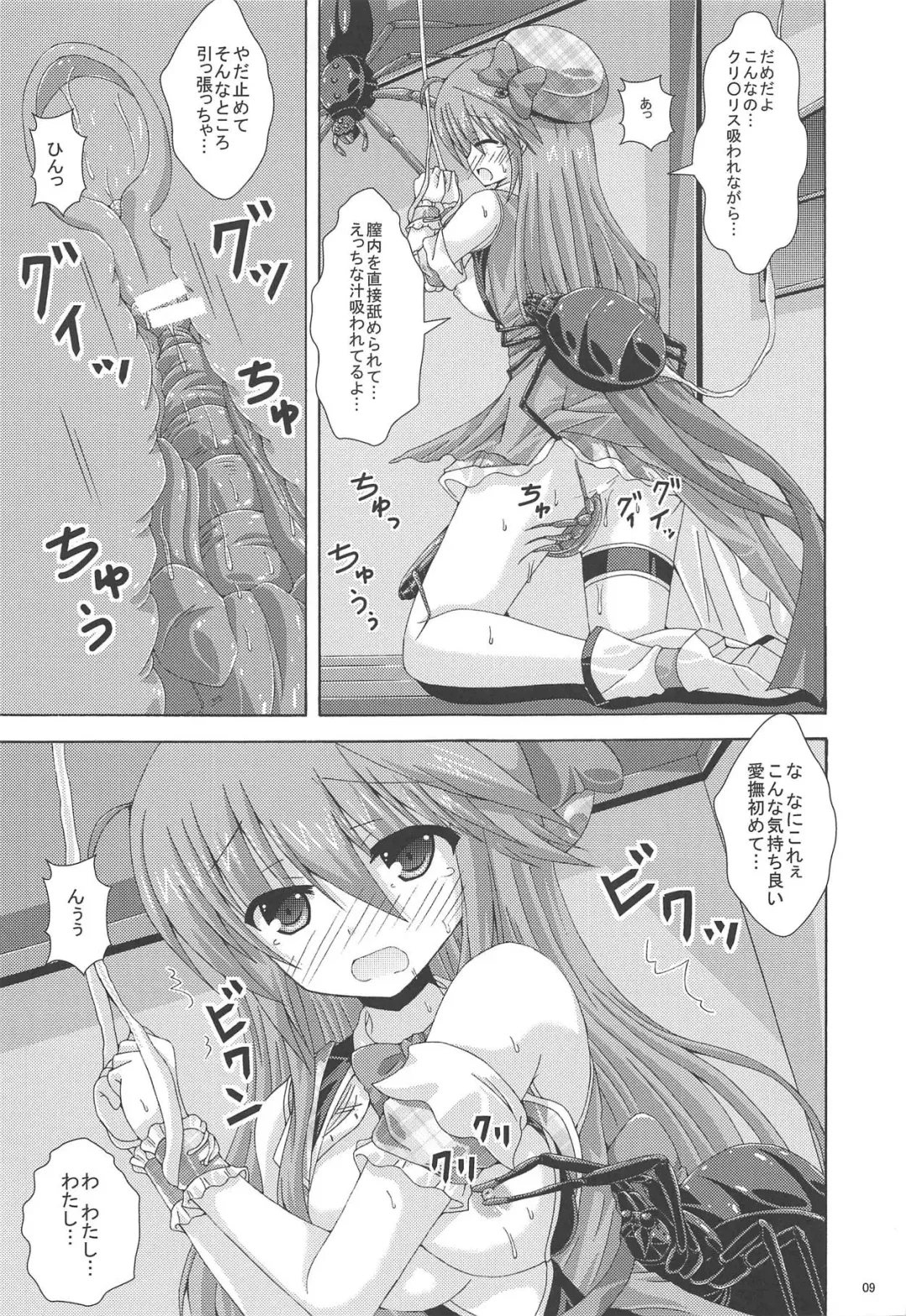 [Yumeno Shiya] Gaichuu-tachi no Koukasai Fhentai - Page 8