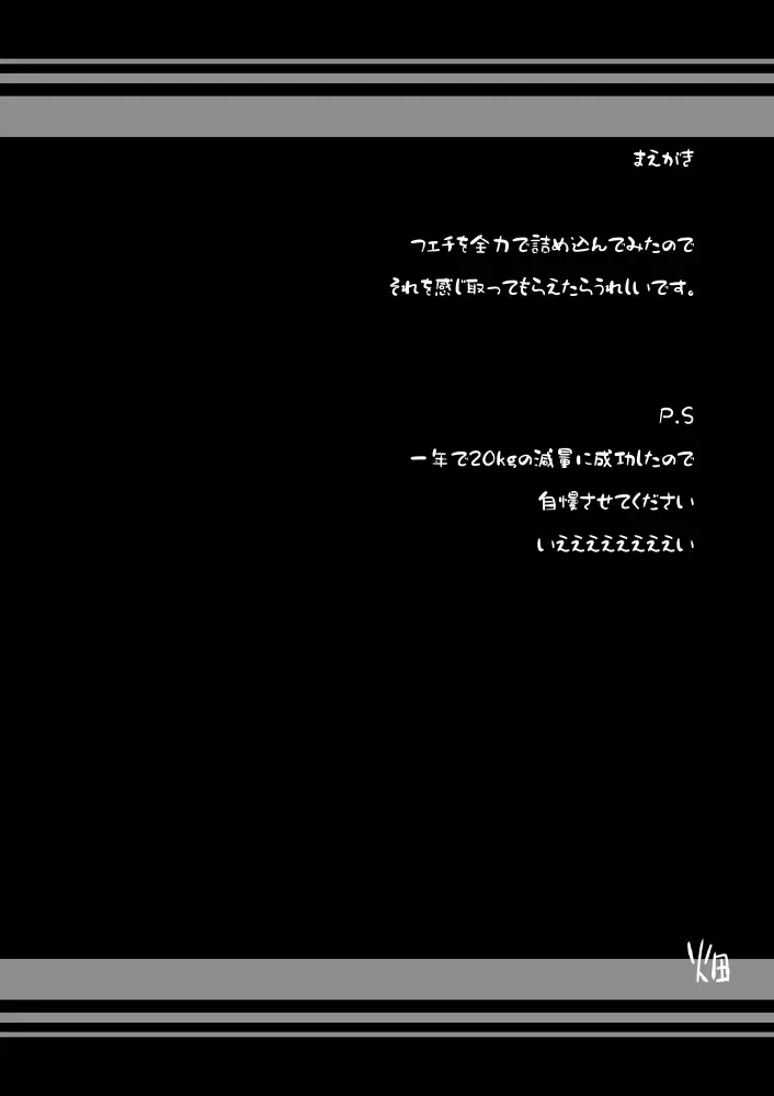 [Ekataraf] Juusei e | To Beast Fhentai - Page 3