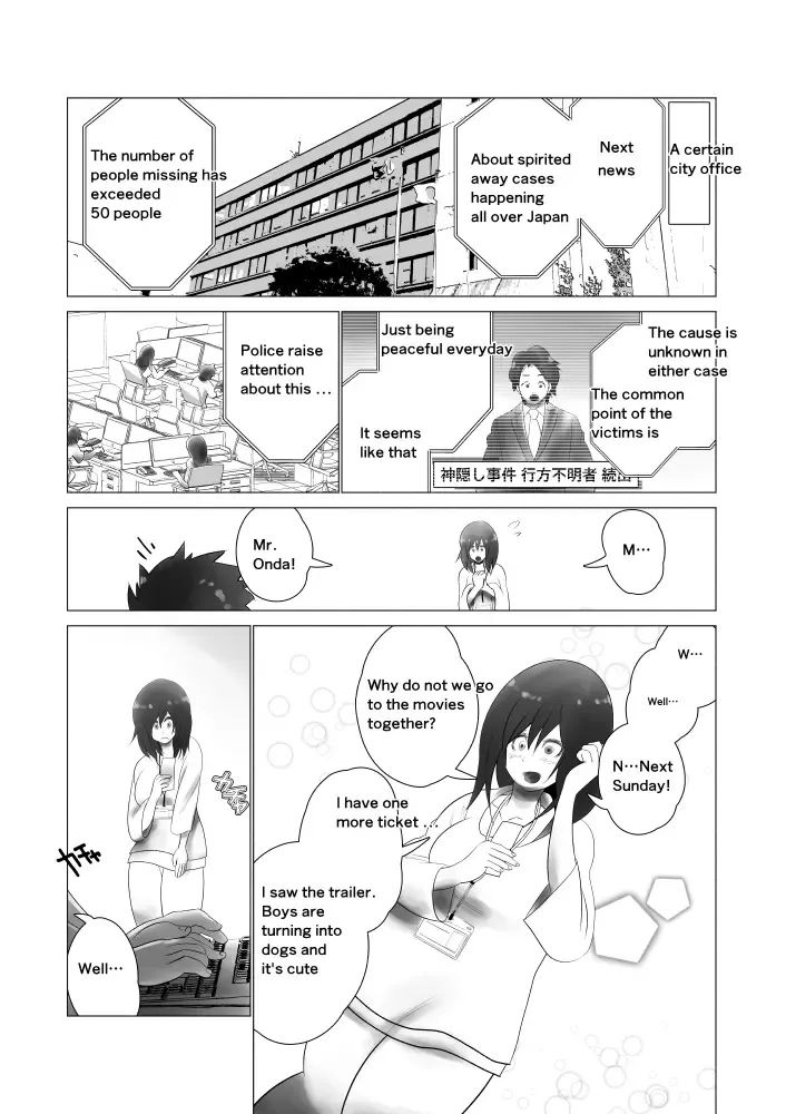 [Ekataraf] Juusei e | To Beast Fhentai - Page 6