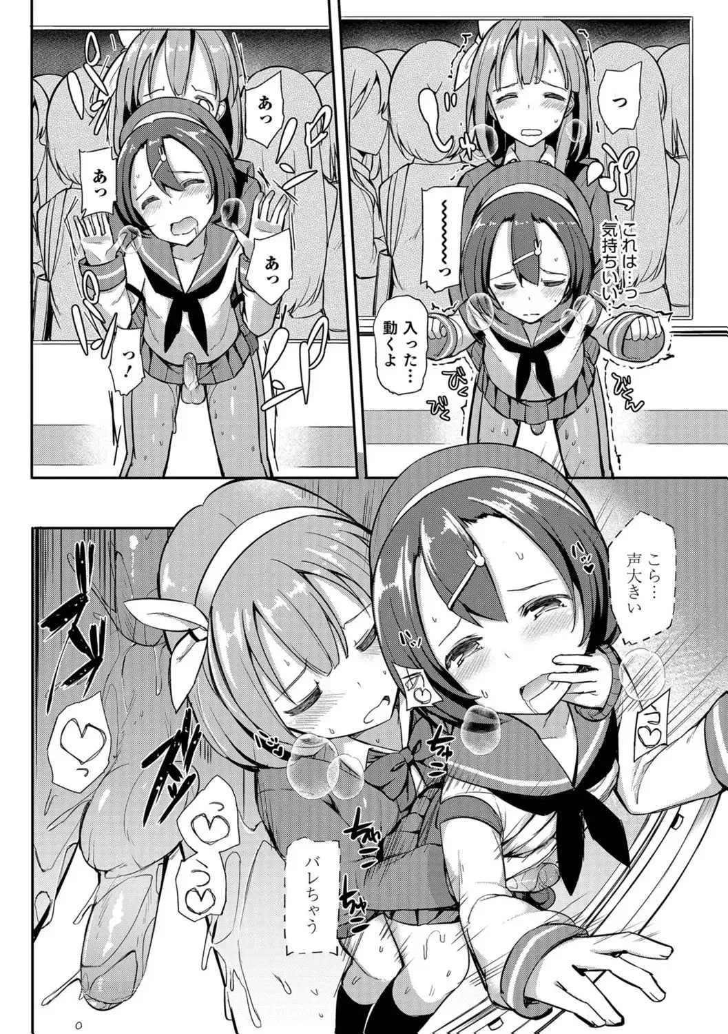 [Itose Ikuto] Himitsu no Renketsu Sharyou (decensored) Fhentai - Page 12