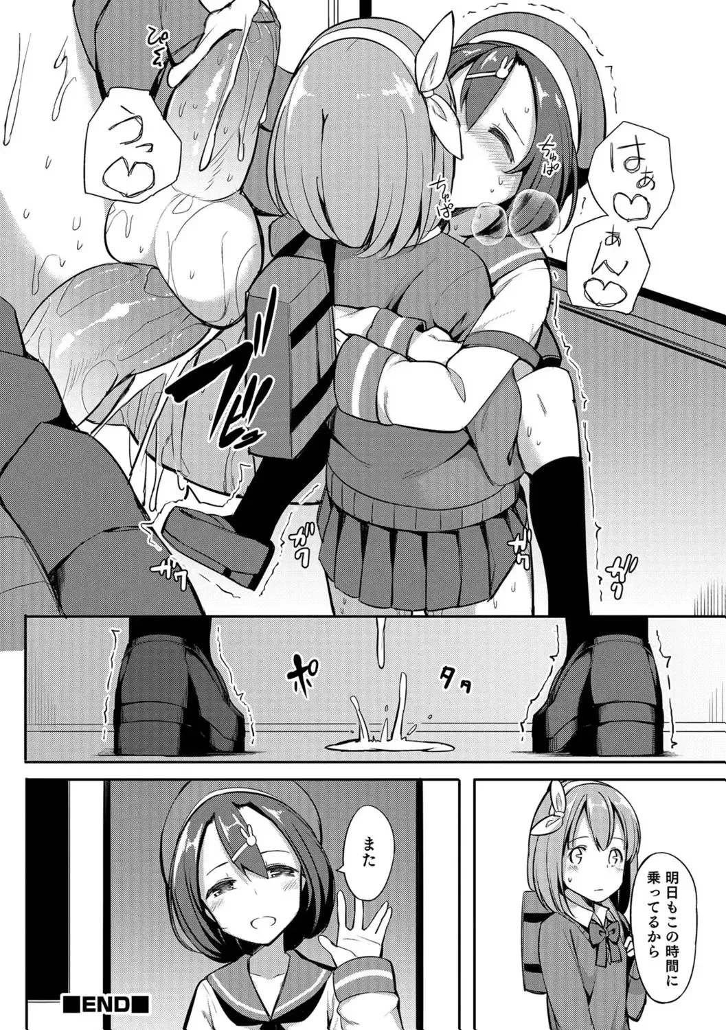 [Itose Ikuto] Himitsu no Renketsu Sharyou (decensored) Fhentai - Page 16