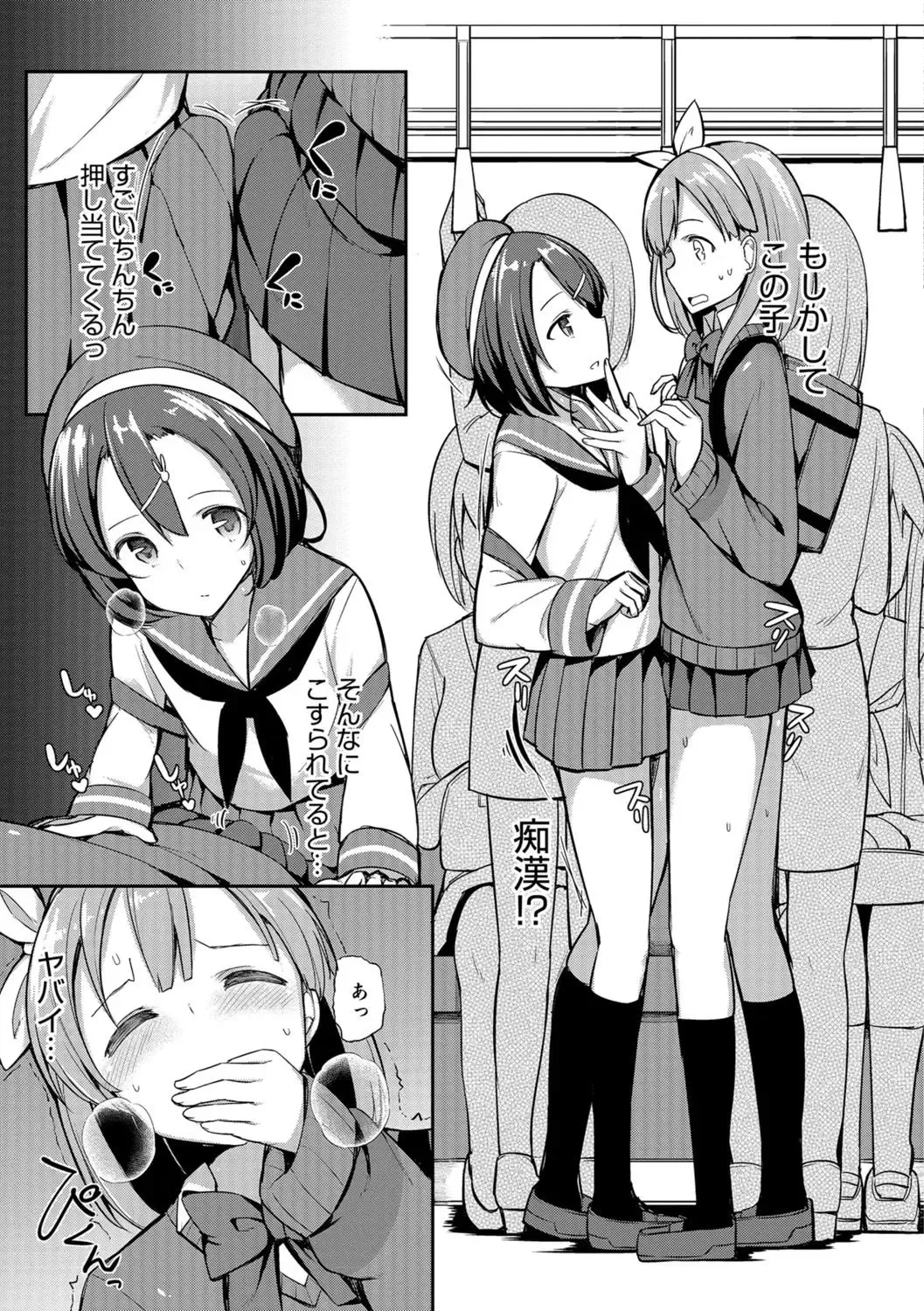 [Itose Ikuto] Himitsu no Renketsu Sharyou (decensored) Fhentai - Page 5