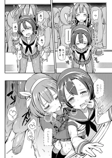 [Itose Ikuto] Himitsu no Renketsu Sharyou (decensored) Fhentai - Page 12