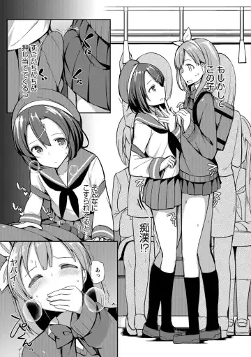 [Itose Ikuto] Himitsu no Renketsu Sharyou (decensored) Fhentai - Page 5