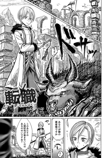 Read [Dhibi] Tenshoku (decensored) - Fhentai