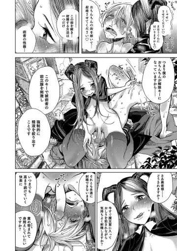 [Dhibi] Tenshoku (decensored) Fhentai - Page 10