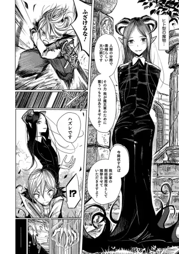 [Dhibi] Tenshoku (decensored) Fhentai - Page 2