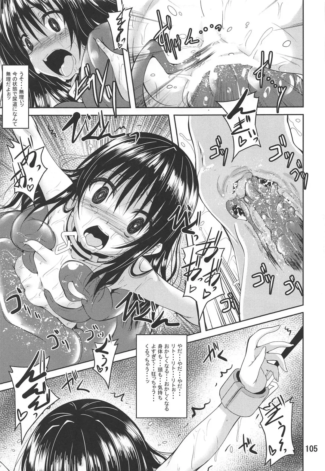 [Fumihiro] Mikan To LOVE-Ru Shokushu Bon Soushuuhen Fhentai - Page 104