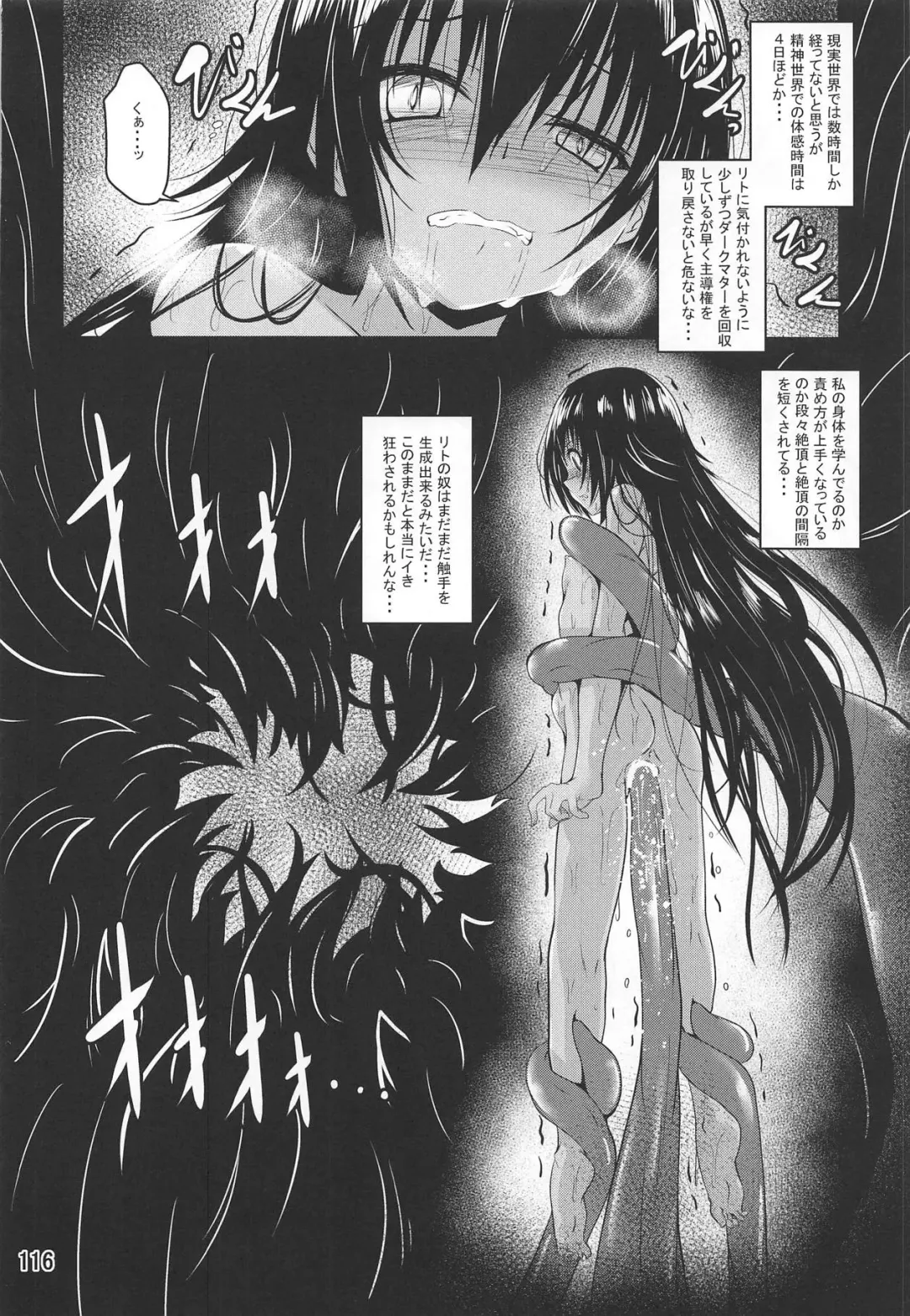 [Fumihiro] Mikan To LOVE-Ru Shokushu Bon Soushuuhen Fhentai - Page 115