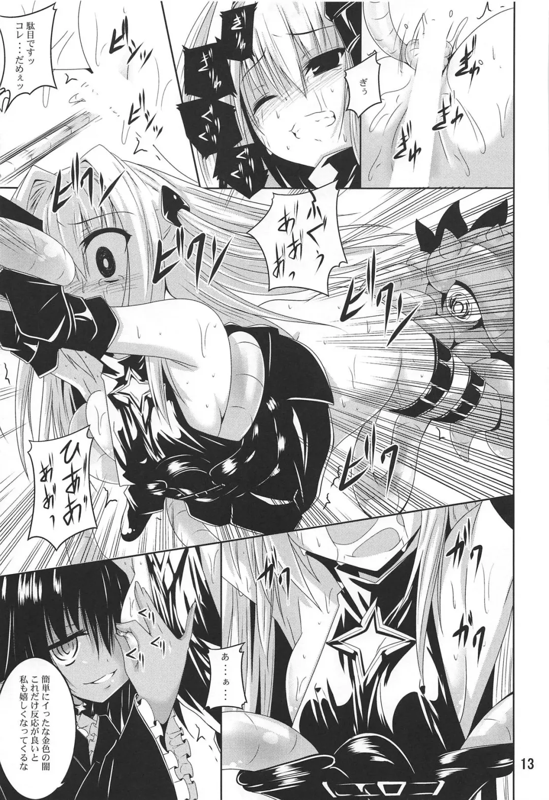 [Fumihiro] Mikan To LOVE-Ru Shokushu Bon Soushuuhen Fhentai - Page 12