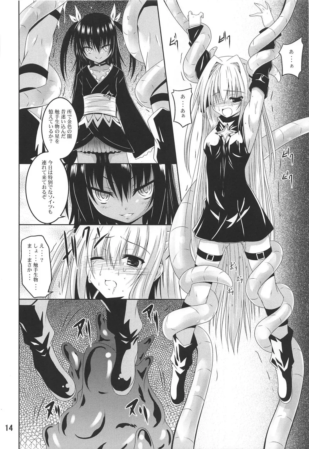 [Fumihiro] Mikan To LOVE-Ru Shokushu Bon Soushuuhen Fhentai - Page 13
