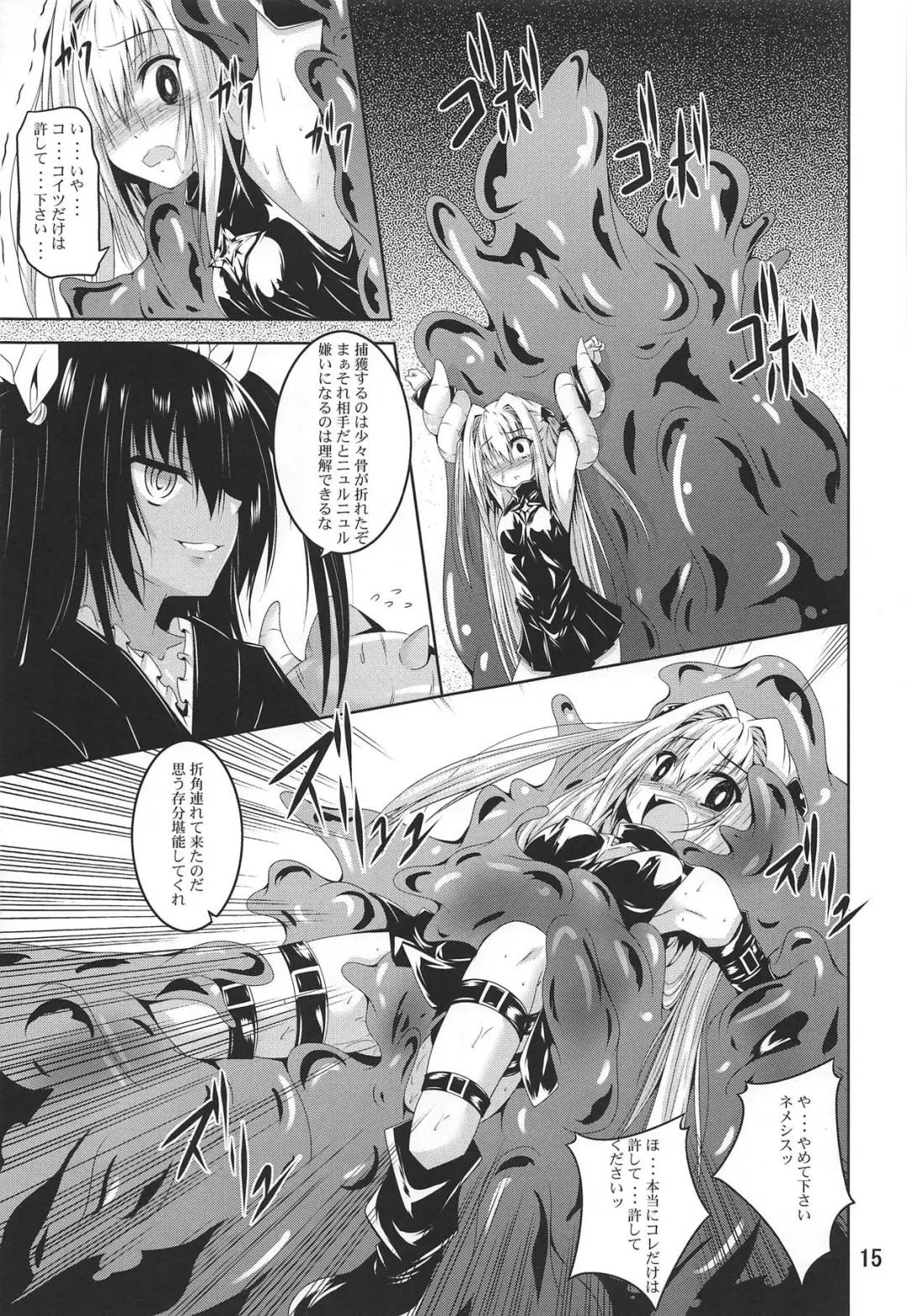 [Fumihiro] Mikan To LOVE-Ru Shokushu Bon Soushuuhen Fhentai - Page 14