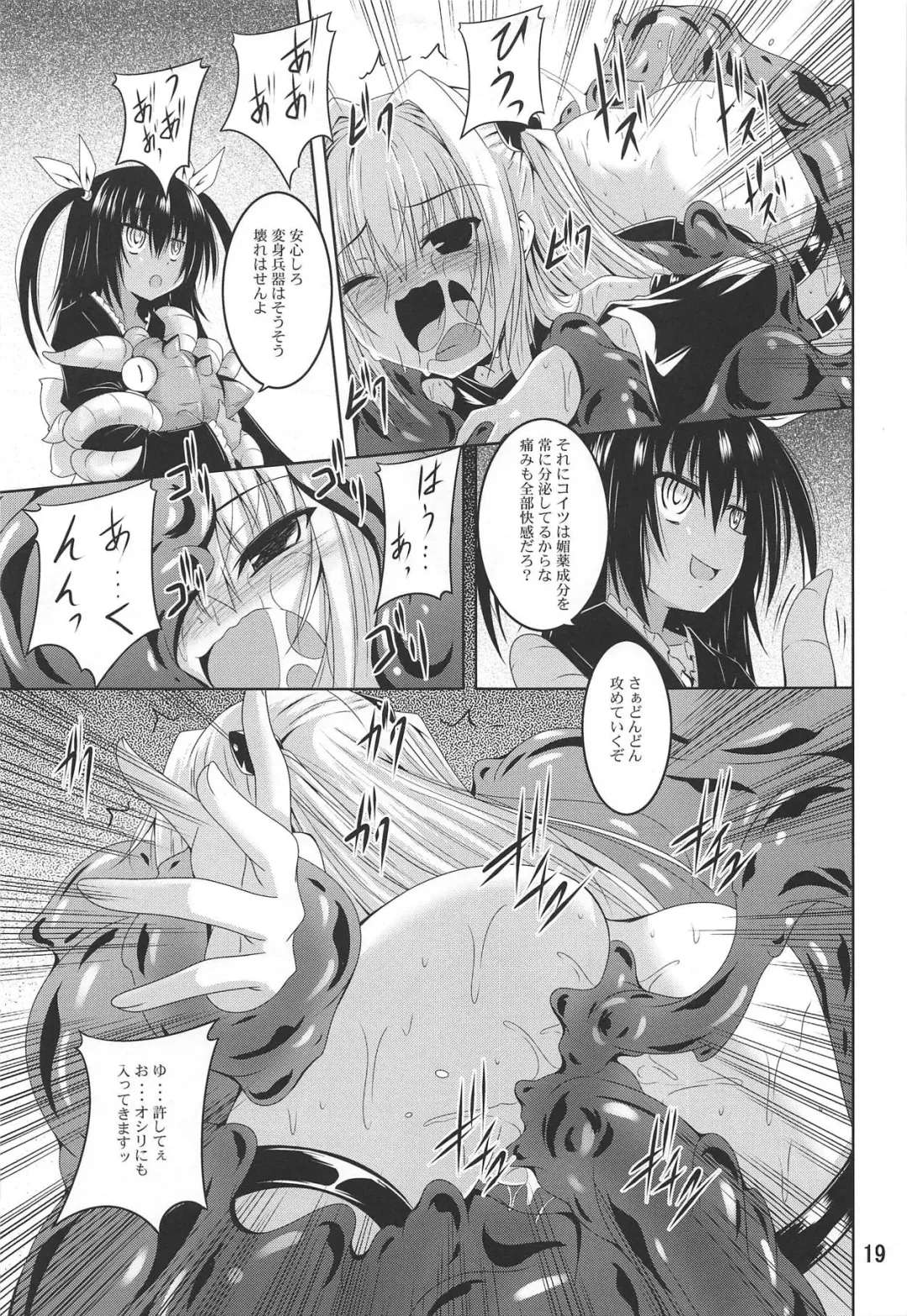 [Fumihiro] Mikan To LOVE-Ru Shokushu Bon Soushuuhen Fhentai - Page 18