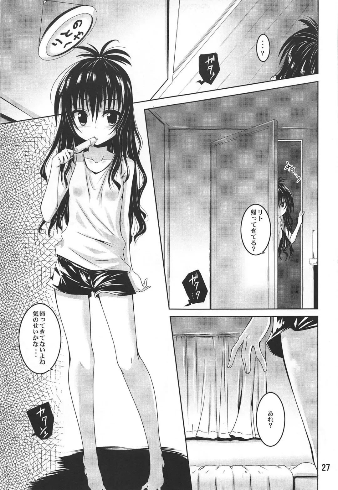 [Fumihiro] Mikan To LOVE-Ru Shokushu Bon Soushuuhen Fhentai - Page 26