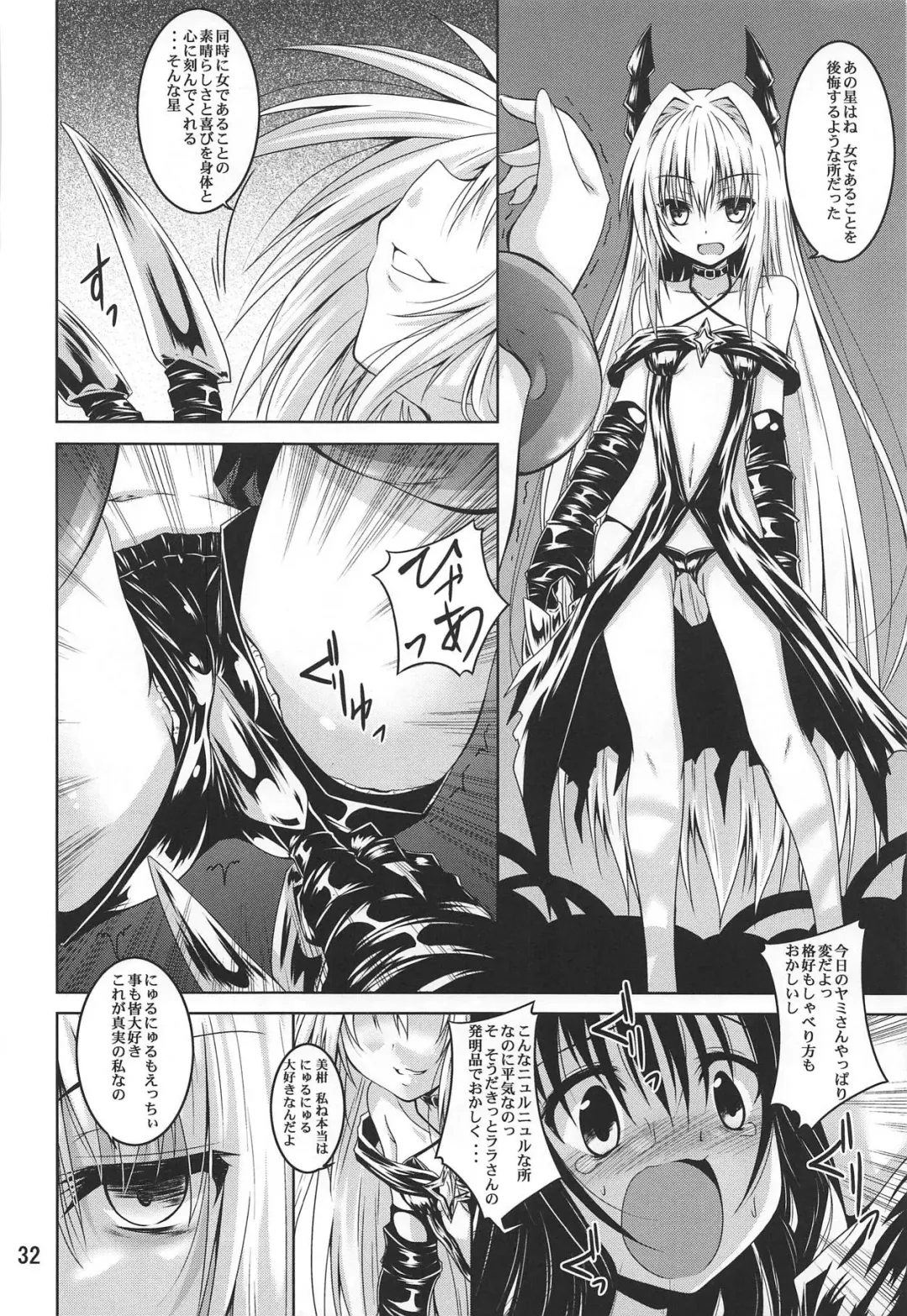 [Fumihiro] Mikan To LOVE-Ru Shokushu Bon Soushuuhen Fhentai - Page 31