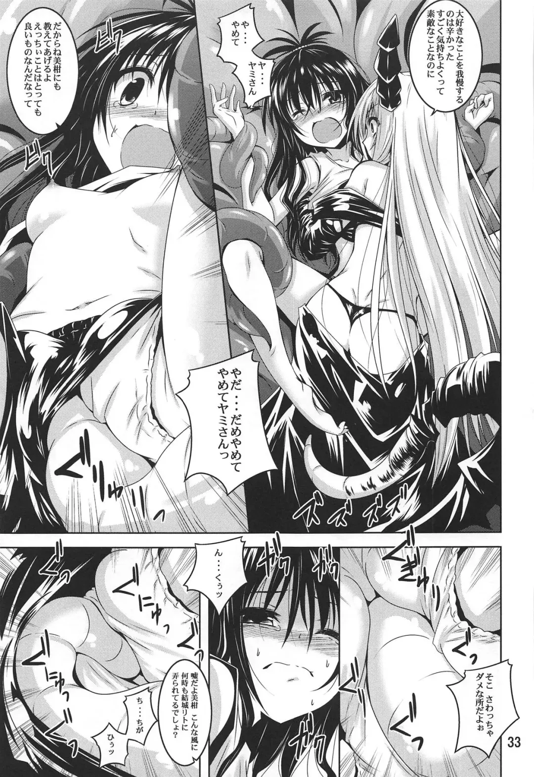 [Fumihiro] Mikan To LOVE-Ru Shokushu Bon Soushuuhen Fhentai - Page 32