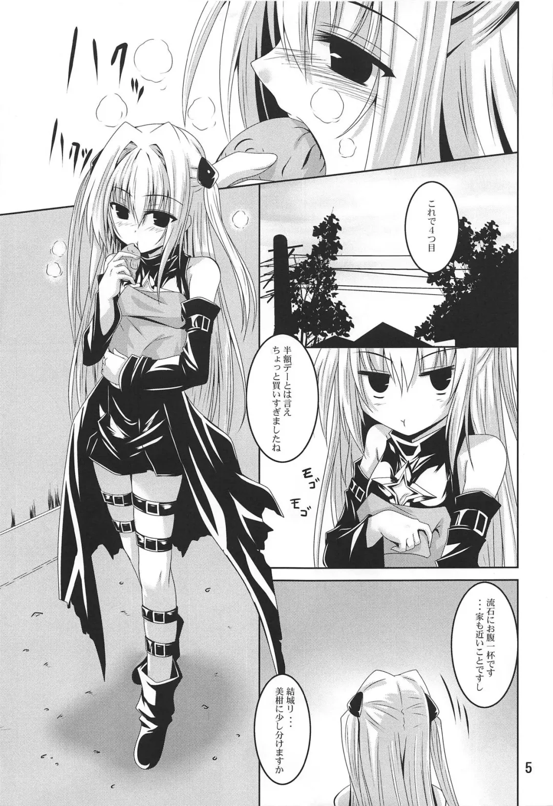[Fumihiro] Mikan To LOVE-Ru Shokushu Bon Soushuuhen Fhentai - Page 4