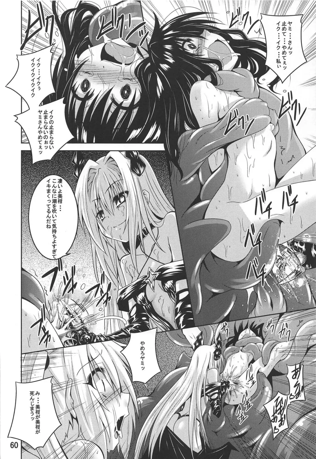 [Fumihiro] Mikan To LOVE-Ru Shokushu Bon Soushuuhen Fhentai - Page 59