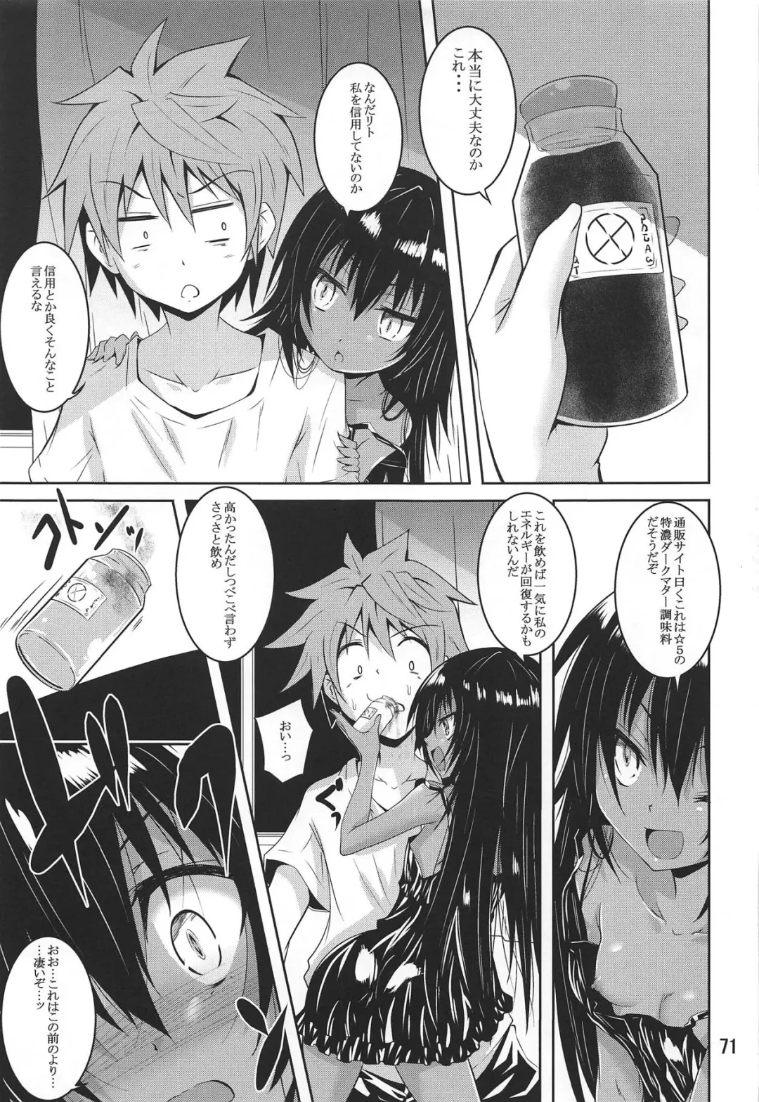[Fumihiro] Mikan To LOVE-Ru Shokushu Bon Soushuuhen Fhentai - Page 70