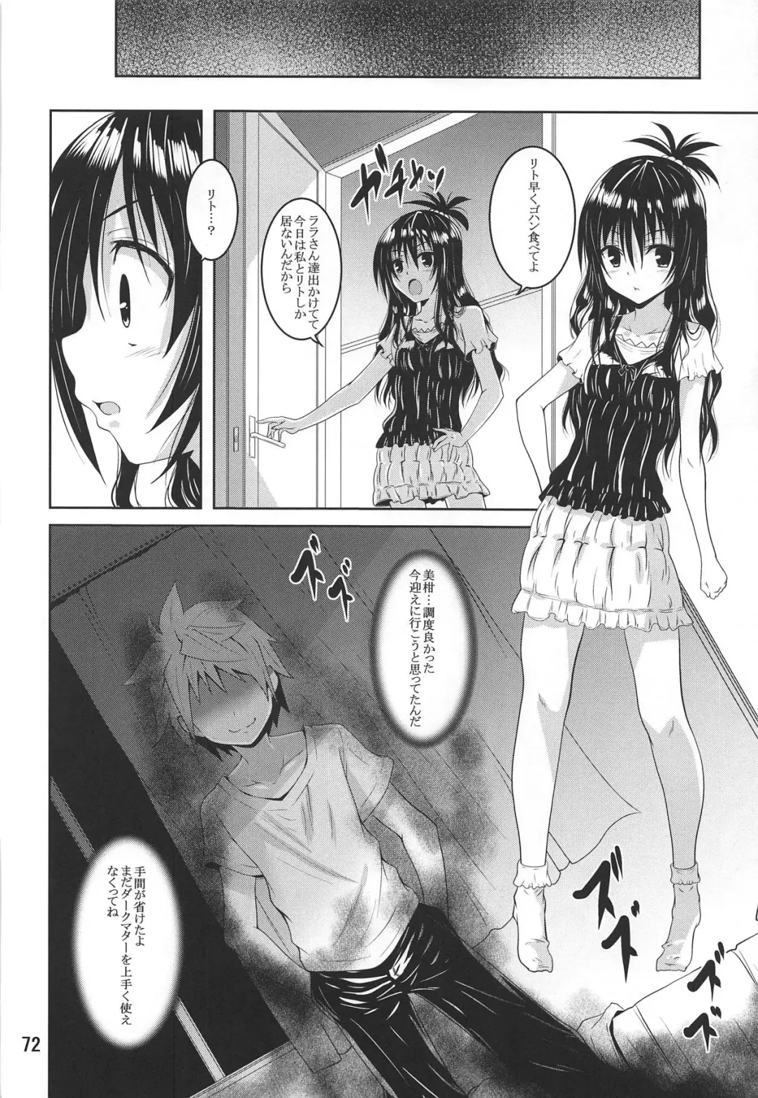 [Fumihiro] Mikan To LOVE-Ru Shokushu Bon Soushuuhen Fhentai - Page 71