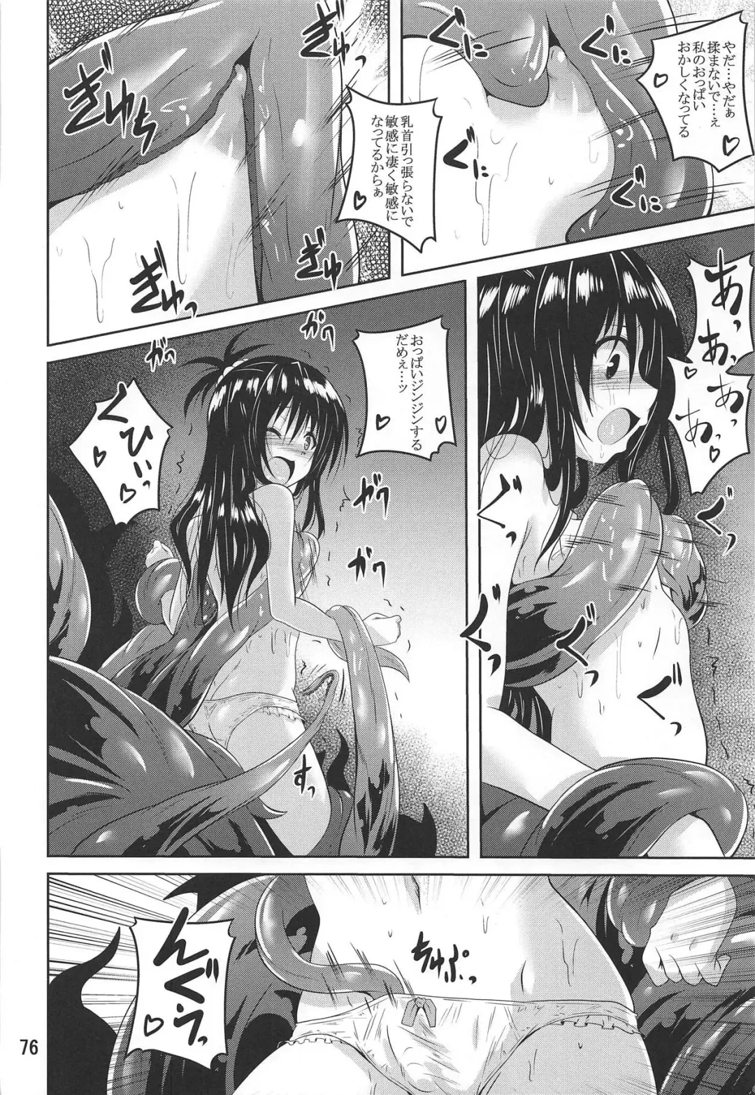 [Fumihiro] Mikan To LOVE-Ru Shokushu Bon Soushuuhen Fhentai - Page 75