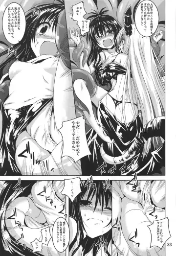 [Fumihiro] Mikan To LOVE-Ru Shokushu Bon Soushuuhen Fhentai - Page 32