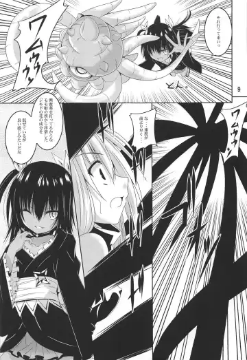 [Fumihiro] Mikan To LOVE-Ru Shokushu Bon Soushuuhen Fhentai - Page 8