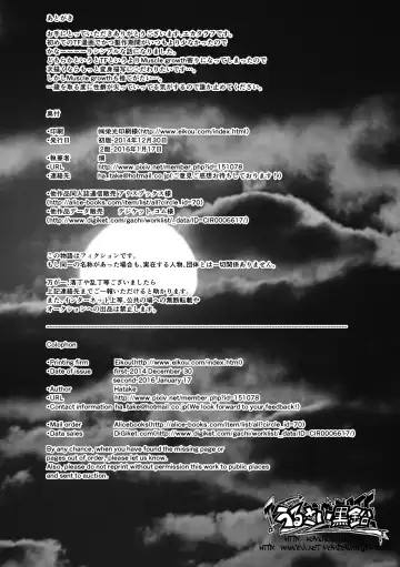 [Ekataraf] TF BEAST Fhentai - Page 25