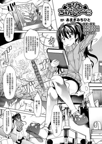 Read [Amagi Michihito] Ebiru Changer - Fhentai