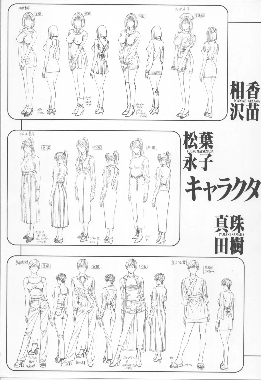 [Yagami Hiroki] G-taste 4 1/2 Fhentai - Page 109