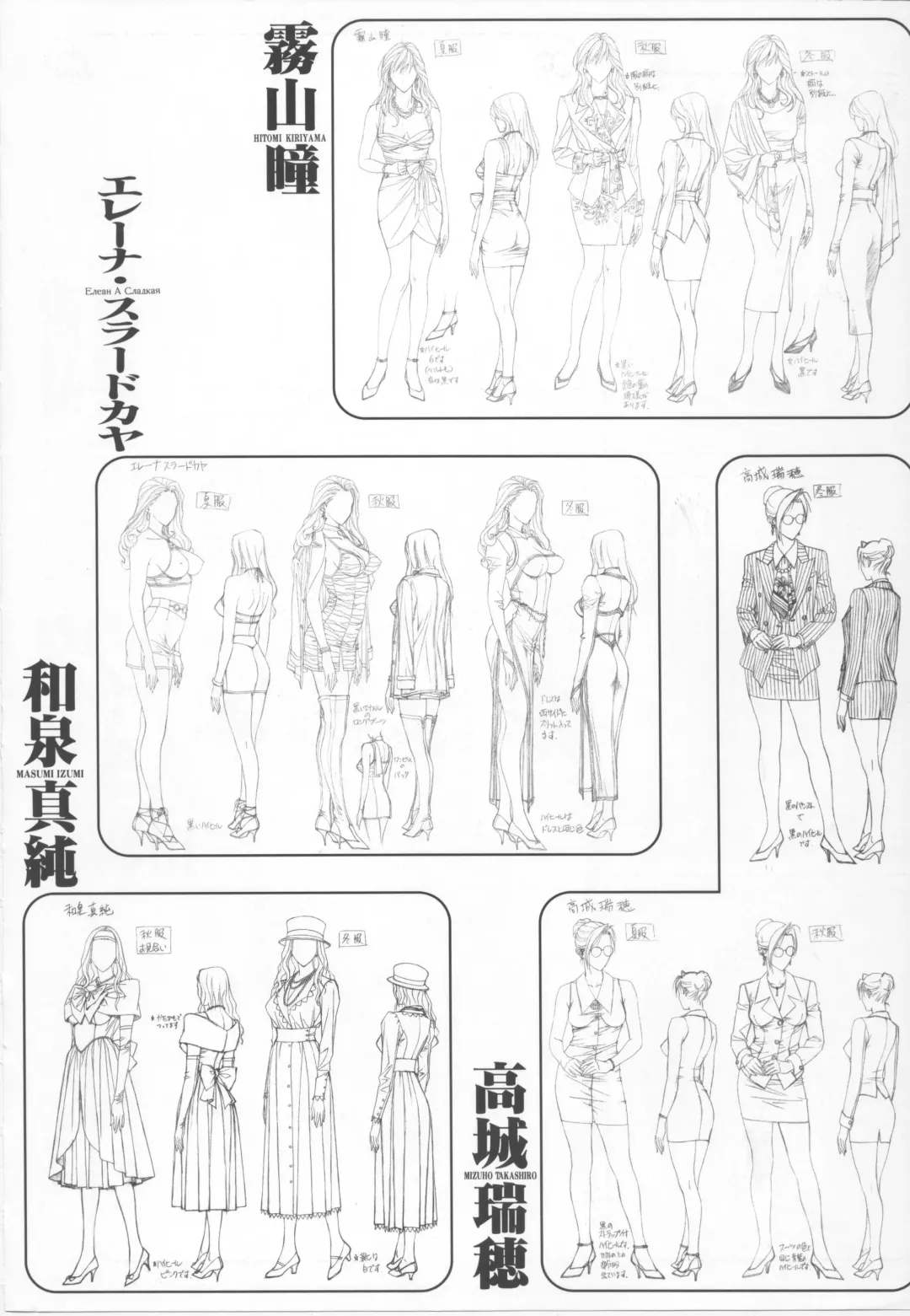 [Yagami Hiroki] G-taste 4 1/2 Fhentai - Page 110