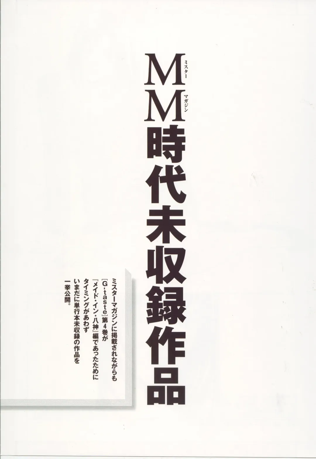 [Yagami Hiroki] G-taste 4 1/2 Fhentai - Page 19