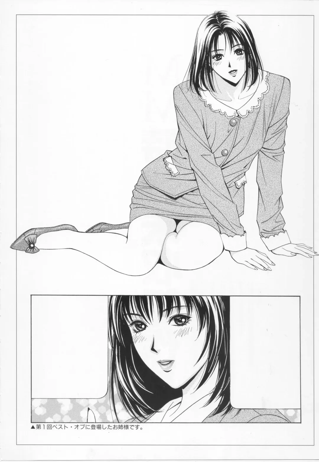 [Yagami Hiroki] G-taste 4 1/2 Fhentai - Page 20