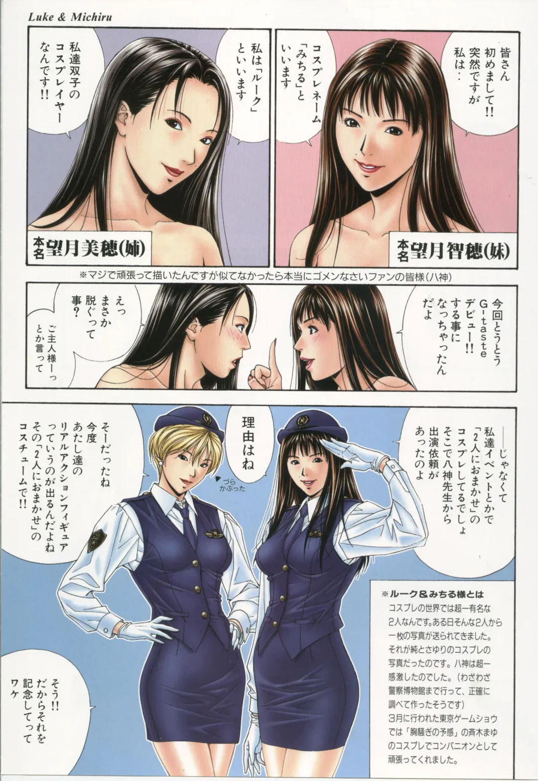 [Yagami Hiroki] G-taste 4 1/2 Fhentai - Page 21