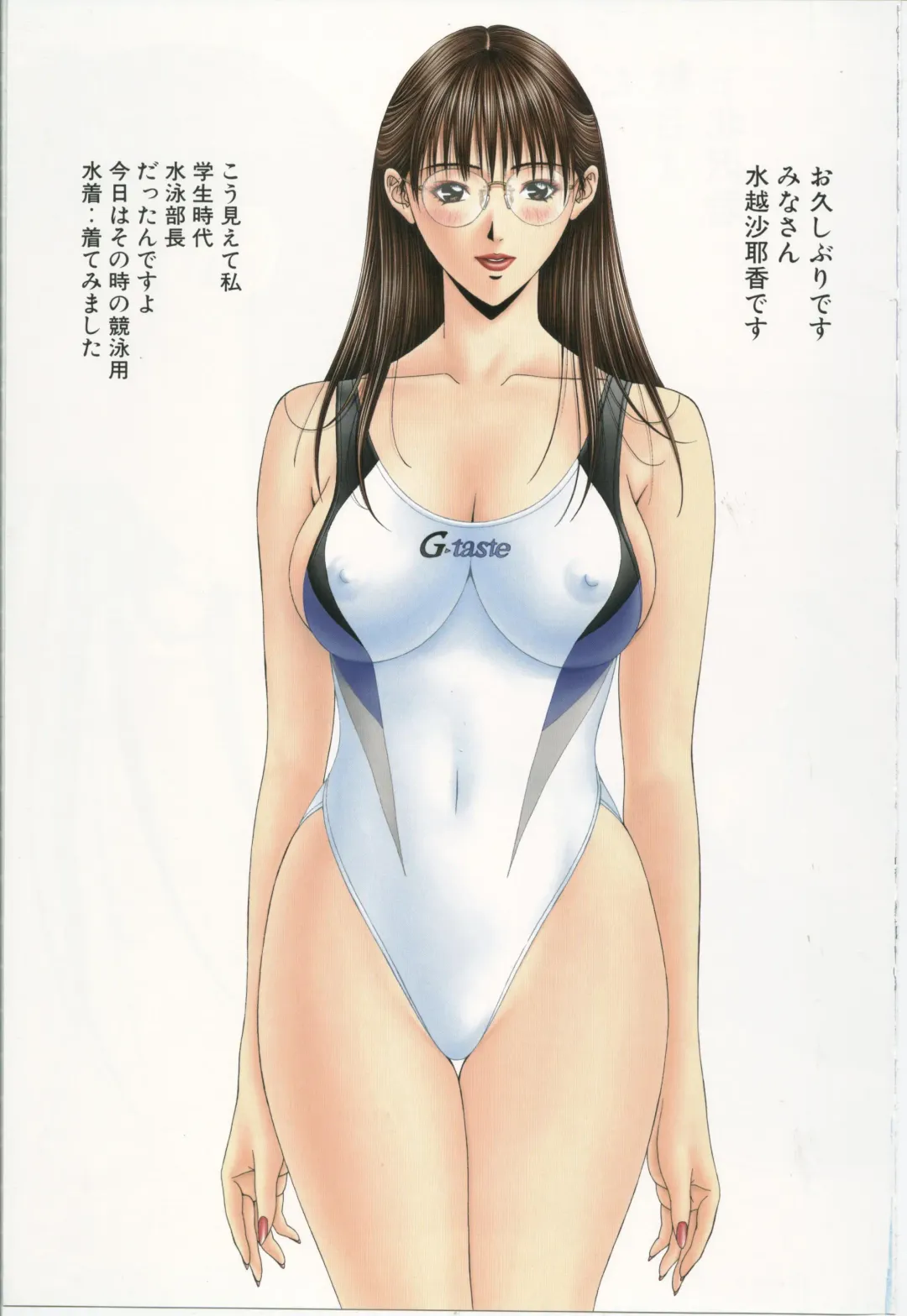 [Yagami Hiroki] G-taste 4 1/2 Fhentai - Page 25