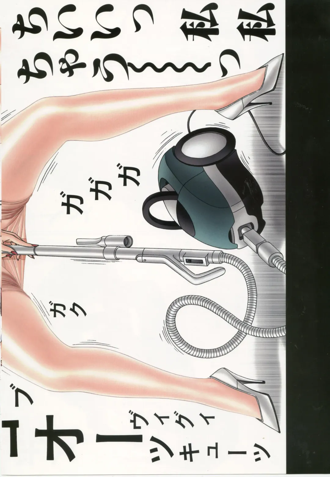 [Yagami Hiroki] G-taste 4 1/2 Fhentai - Page 34