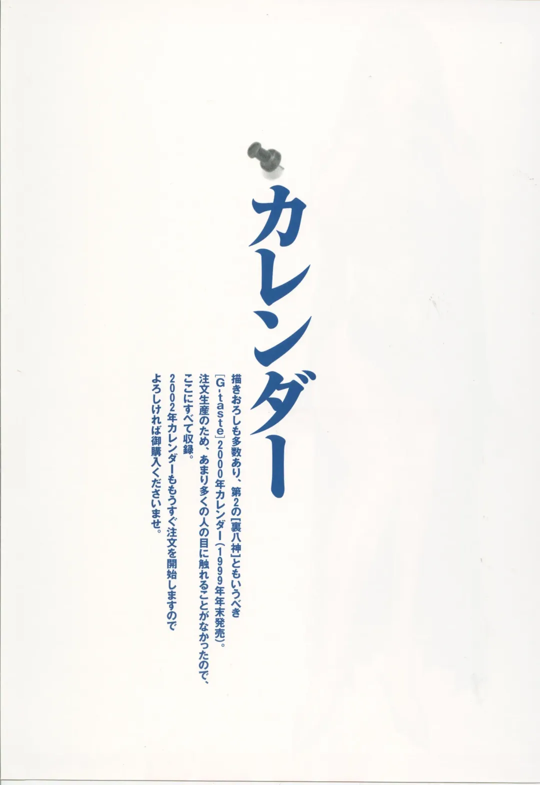 [Yagami Hiroki] G-taste 4 1/2 Fhentai - Page 43