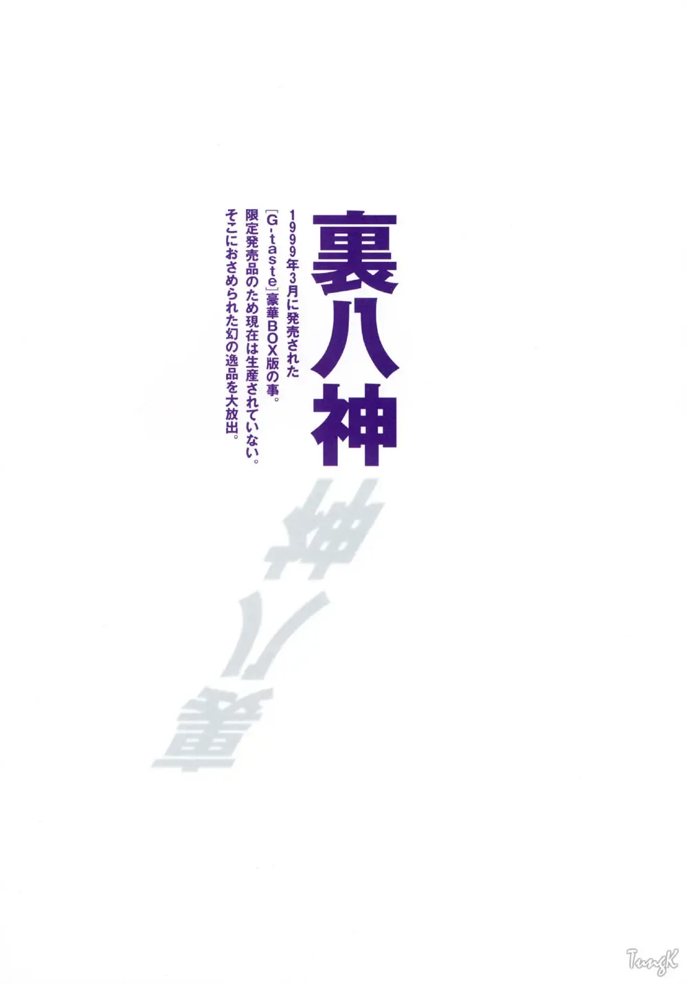 [Yagami Hiroki] G-taste 4 1/2 Fhentai - Page 5