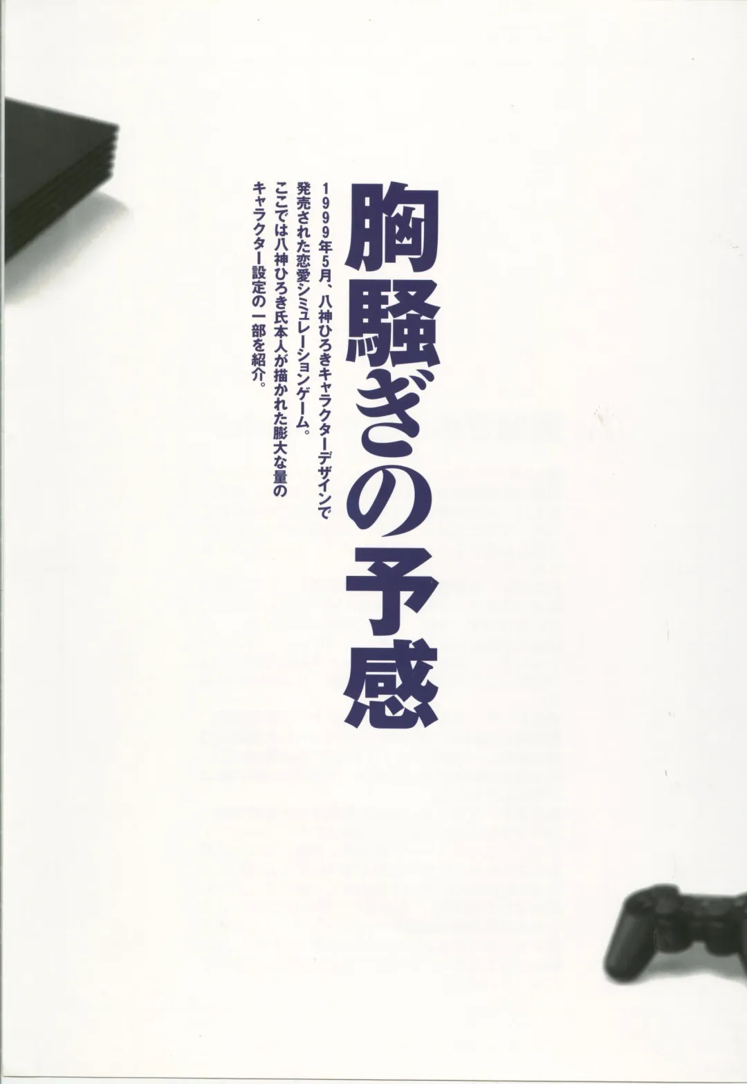 [Yagami Hiroki] G-taste 4 1/2 Fhentai - Page 67