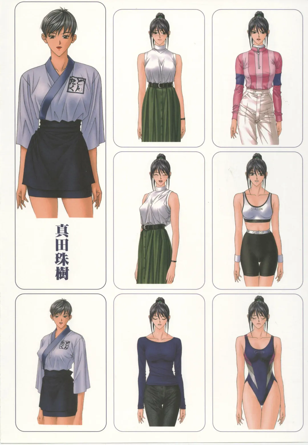 [Yagami Hiroki] G-taste 4 1/2 Fhentai - Page 74